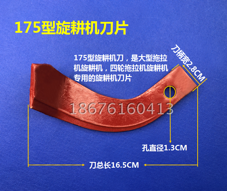 大型旋耕机刀245型旋耕刀片一片顶五片225高强度高耐磨 厂家直销