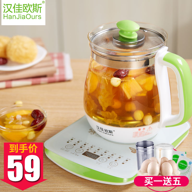 汉佳欧斯养生壶全自动加厚玻璃多功能电煮茶壶花茶壶煲中药壶黑茶