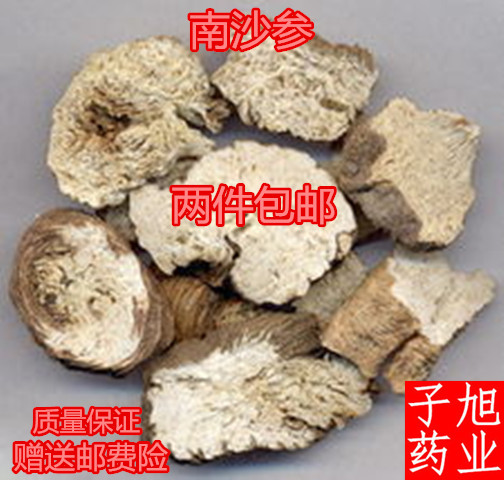 中药材南沙参包邮别名 三叶沙参\山沙参 500克  两件包邮