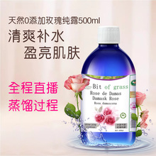 嫩肤爽肤水喷雾 玫瑰纯露天然花水玫瑰水饱和补水保湿 天天特价