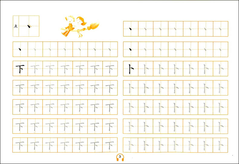 ßËßËÊóÓ×СÏνÓǦ±Êºº×ÖÃèºìѧǰ±Ø±¸100·ÖÓ×¶ù԰ѧǰ°à½Ì²ÄÓ×¶ùǦ±Ê