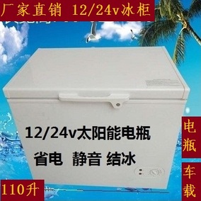 12/24v直流电冰柜车载冰箱船上家用压缩机制冷电瓶冷柜汽车小冰箱