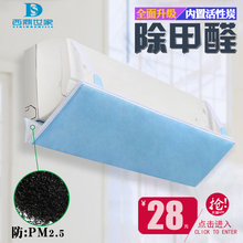 西鼎世家空调挡风板除甲醛月子孕妇防直吹挂壁式导风板罩挡冷气病