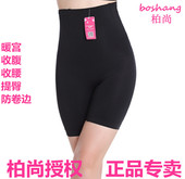 正品 束腰收腹提臀裤 柏尚魅俪收腹衣产后塑身衣加长高腰防卷收腹裤