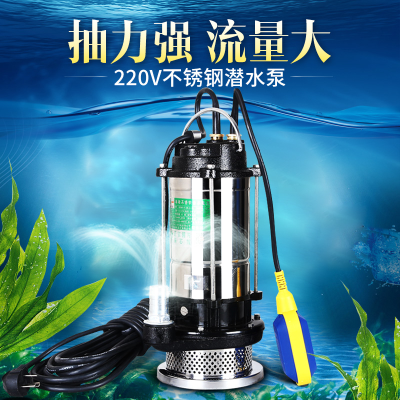 家用不锈钢潜水泵污水泵高扬程自吸泵220v 农用抽水泵