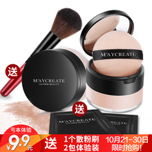 持久控油遮瑕强白皙粉饼蜜粉正品 定妆粉散粉蜜粉15g 买一送三