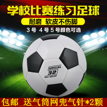 黑白足球耐磨5号4号3号PU软皮小足球成人小学生训练儿童比赛足球