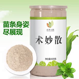 术妙散粉正品冬术散术妙散茯苓炒白术5味配方代餐粉600g