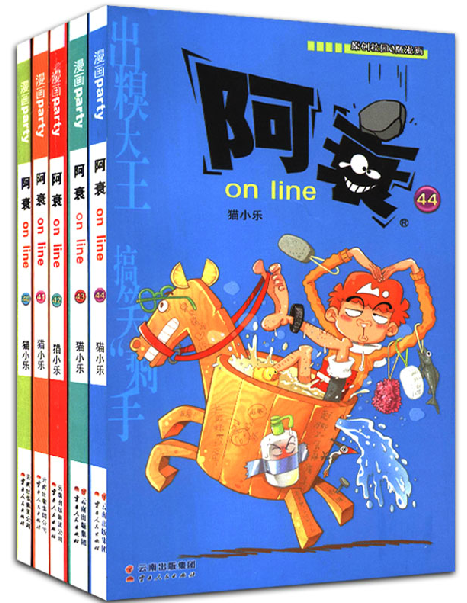 阿衰漫画全集41-45全套5册 阿衰on line大本书畅销正版包邮书籍搞笑