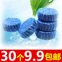 洁厕灵蓝泡泡蓝宝宝清香型厕所蓝色洁厕块清洁剂马桶水箱除臭去污