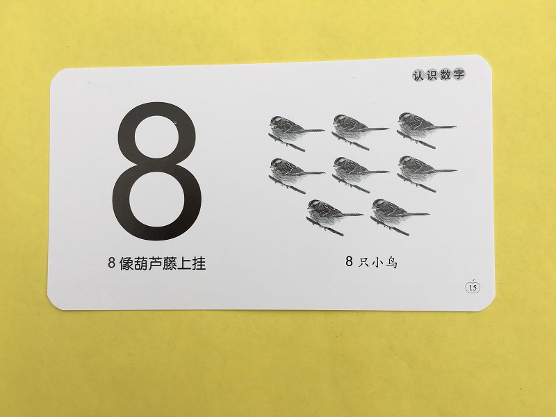 10以内口算卡题片10的分解 0-3-6岁幼儿园小班中班学前数学数字卡