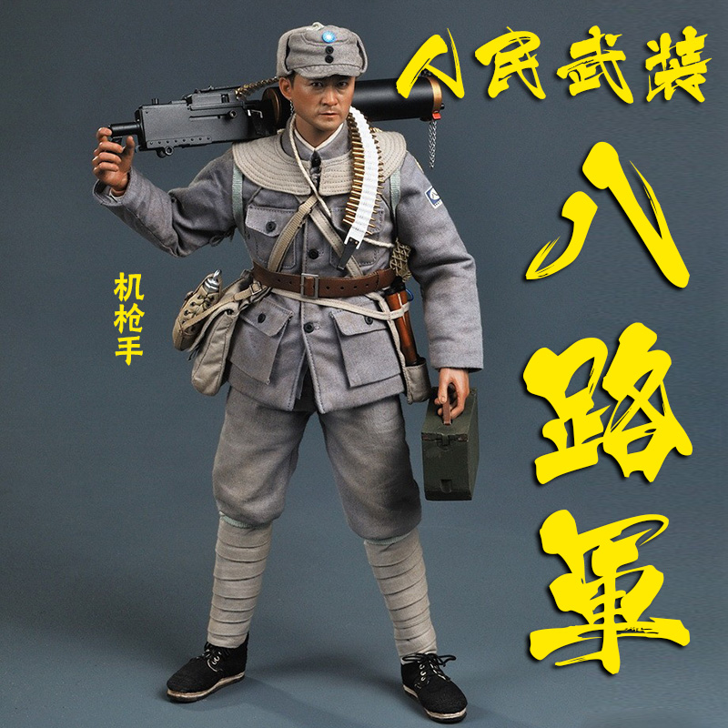 二战国军军事模型八路军1/6二战兵人玩具模型战士手办