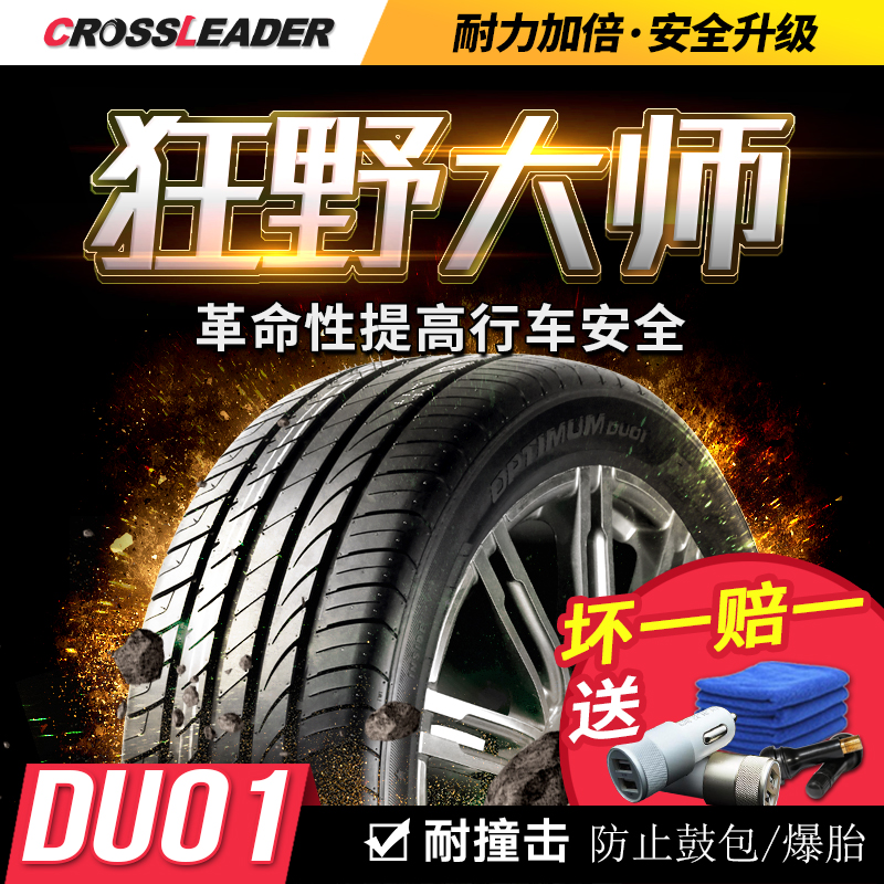 推荐最新轮胎尺寸换算器 汽车轮胎尺寸