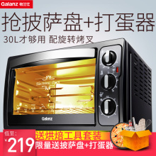 H7R烤箱家用烘焙多功能全自动电烤箱30升 KWS1530X 格兰仕 Galanz