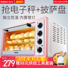 K11 烤箱家用烘焙多功能全自动电烤箱家用30升 K1R 格兰仕 Galanz