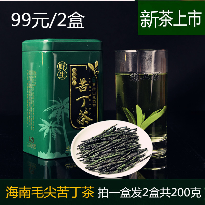 海南大叶苦丁茶叶五指山解暑茶特级降压野生散装2016新茶100g