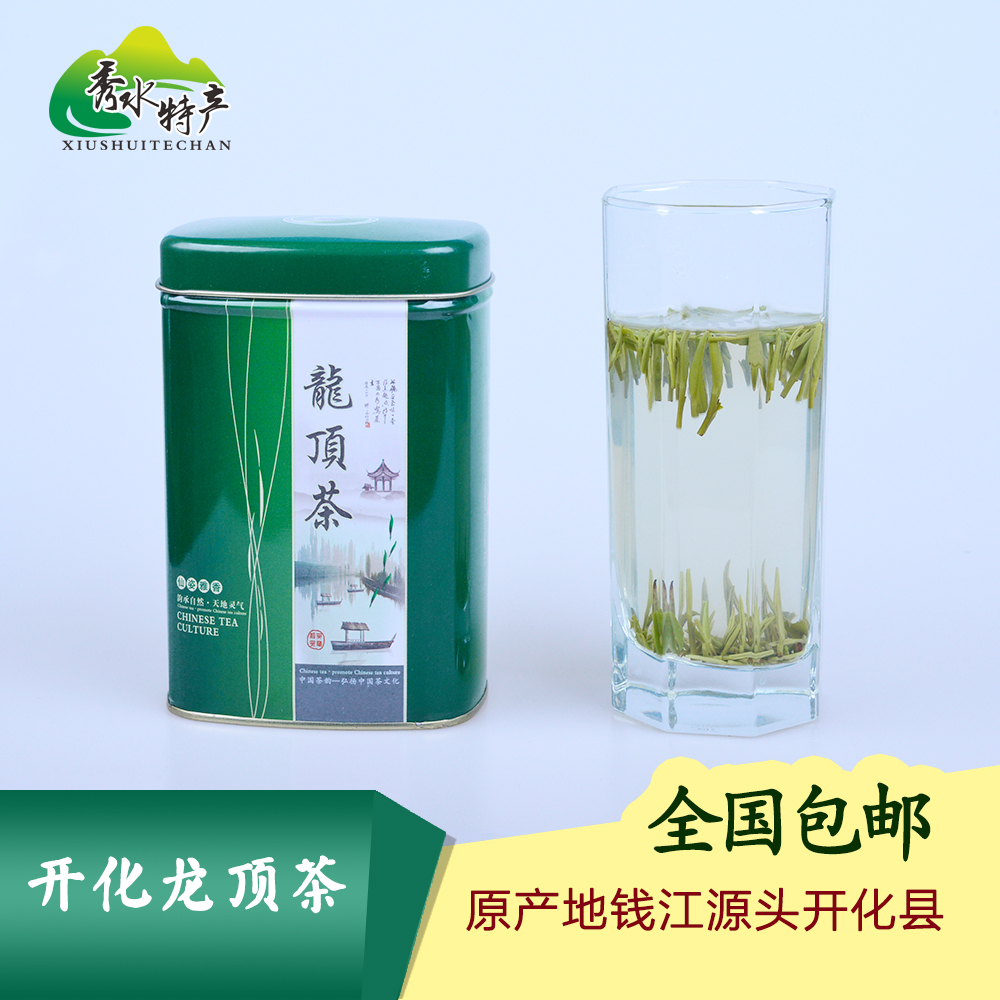 2016新茶开化龙顶茶 明前茶叶特级绿茶100g罐装现货包邮