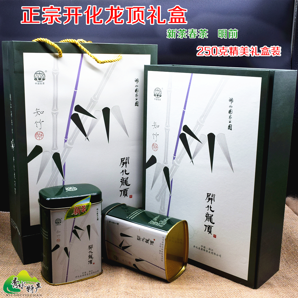 包邮2016新茶开化龙顶茶 明前特级绿茶春茶茶叶礼盒装250g