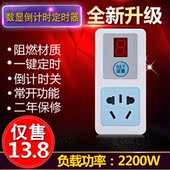 倒计时关 科沃德T07 包邮 定时插座 电动车充电 定时器开关 定时器