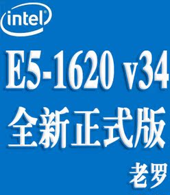 正式版E5 1620 1630 1650 1660 1680 V2 V3 V