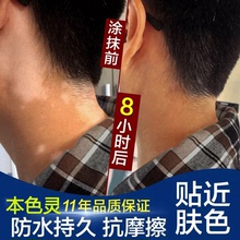 白柏哒诟且褐医堂本色灵遮瑕膏防水持久外用修复肤色白癜風遮盖剂