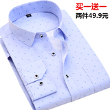 春季中年男士长袖衬衫夏季薄款爸爸装免烫商务休闲衬衣大码中老年