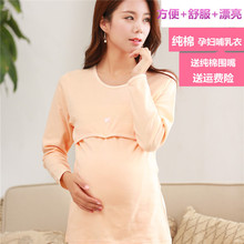 秋冬季哺乳衣月子服喂奶衣线衣秋衣裤 全棉 纯棉孕妇秋衣单件上衣