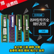 拆机台式机内存条DDR2 1333二代三代1G2G4G8G 800DDR3 正品 原装