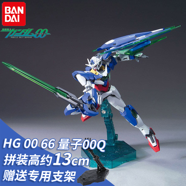 bandai万代 高达00模型 hg 66 1/144 qan 00q 量子型00敢达剧场版