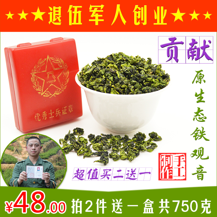 高山铁观音茶叶新秋茶清香型福建乌龙茶正品特级安溪产地直销250g