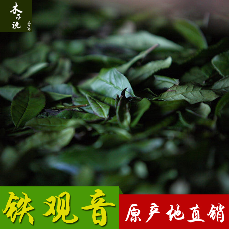 2016秋季乌龙茶 浓香型碳焙陈年铁观音真空独立包装500g赠礼盒