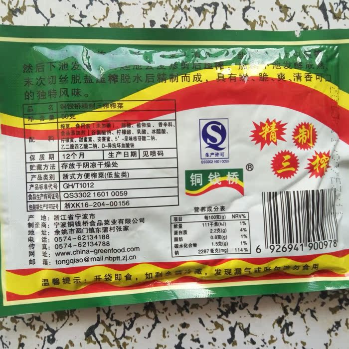 涪陵榨菜包邮下饭菜四川农家培陵榨菜咸菜 重庆特产腌制榨菜泡菜