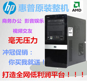 办公 娱乐 Easy 家用So PR0 双核主机 2000MT家用g41 HP惠普原装