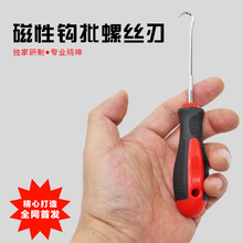 包邮 专业起压条工具更换纱网必备工具老化压条清理神器压条勾 3个