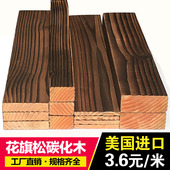 防腐木 户外碳化木地板桑拿板实木板材门头木方护墙板庭院葡萄架
