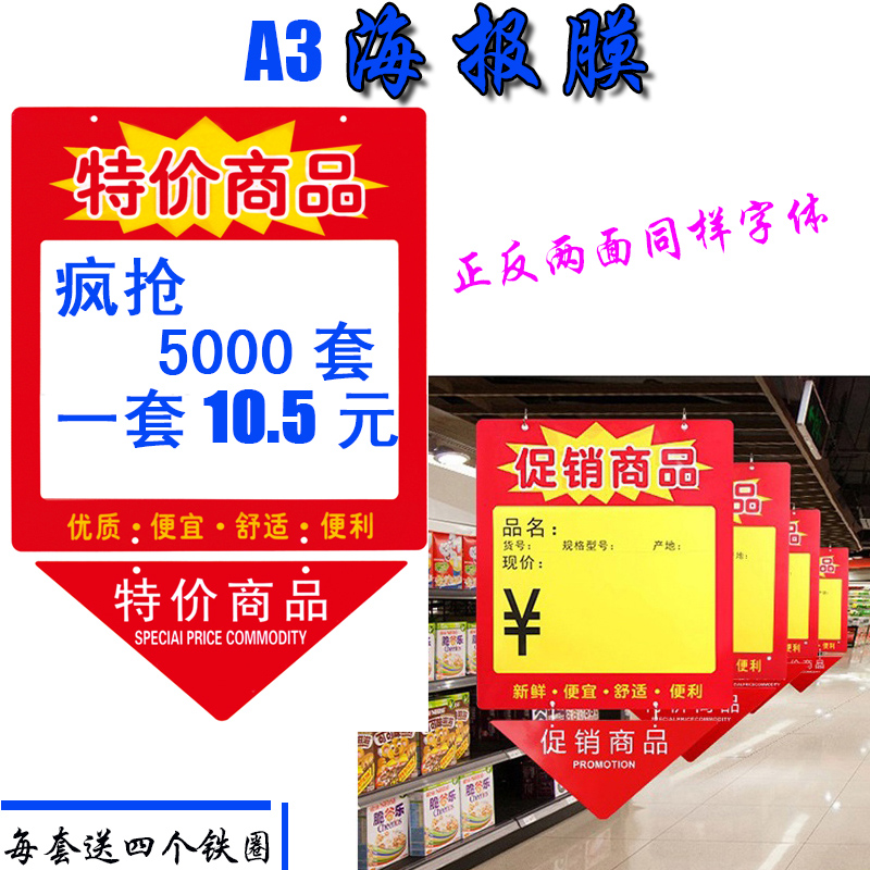 超市a5台式展示架仓库落地支架标识店面a4广告海报堆头框