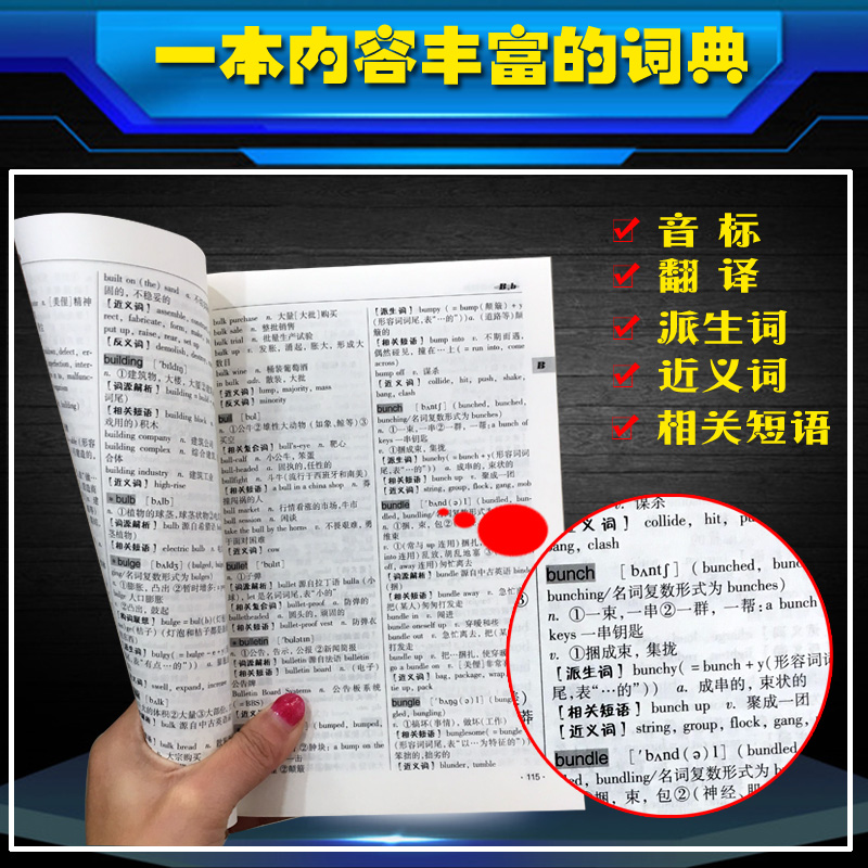 送核心词汇2017全国职称英语等级考试用书英