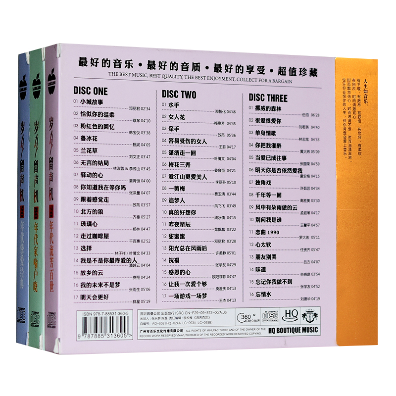 国语老歌cd音乐合辑70 80 90年代经典怀旧老歌流行歌曲车载cd光盘