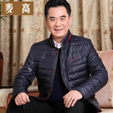 2017秋冬羽绒服男新款中年男士立领轻薄冬装中老年外套爸爸装大码