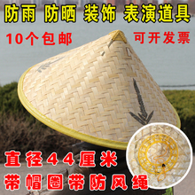 修装 饰可印字 竹编斗笠帽农民竹帽防晒防雨舞台表演演出道具成人装