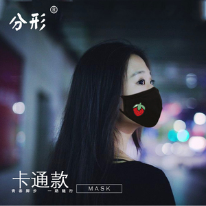 冬季pm2.5防雾霾口罩