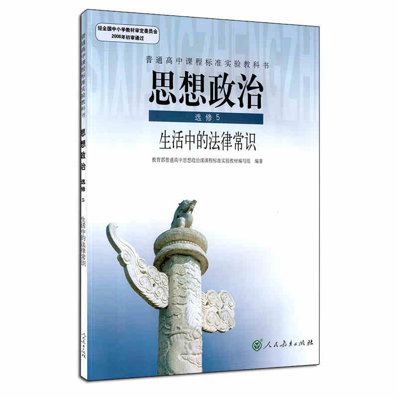 高中思想品德教育教案_政治试讲教案模板_高中思想政治教案模板