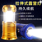 户外野营灯超亮LED马灯太阳能灯露营灯应急灯帐篷灯可充电手提灯