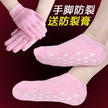硅胶手掌开裂手套防裂袜子足跟女防脚裂男脚后跟保护套 天天特价