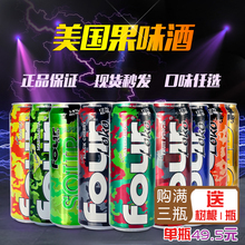 loko四洛克果味饮料鸡尾酒four酒一罐装 进口Four 现货美国原装