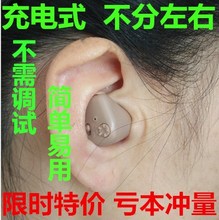 老人 老年人耳机声音放大 耳聋耳背无线隐形可充电式 助听器 正品