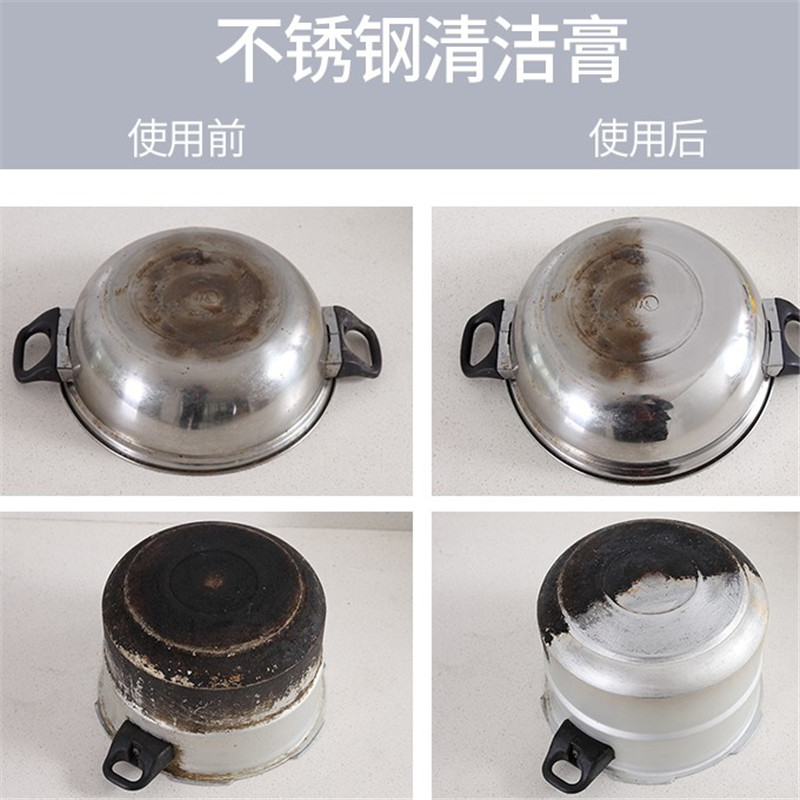 日本不锈钢锅清洗剂 锅底清洁除锈剂 不锈钢清洁膏多功能去污膏