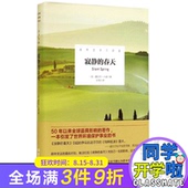 诺贝尔和平奖获得者 阅读书籍 八年级教育部推荐 著作 寂静 现货正版 50年来全球影响 春天 蕾切尔·卡逊 自然文学三部曲 包邮