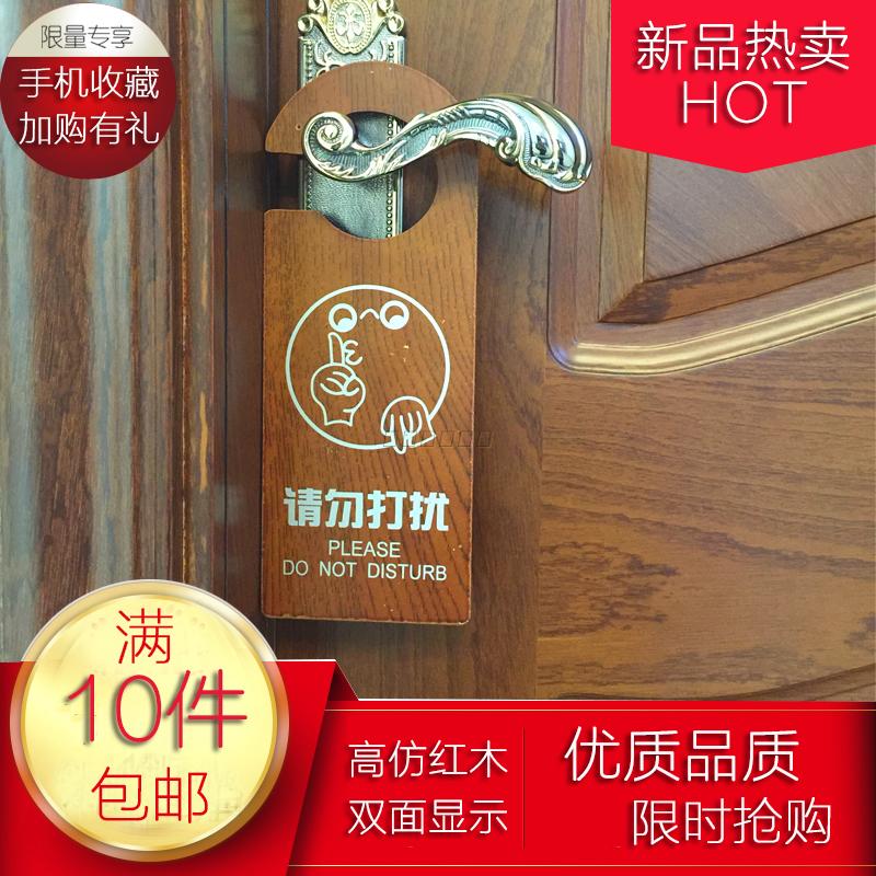 创意个性双面免打扰门挂牌休息牌门店酒店房间店铺请勿打扰门牌76
