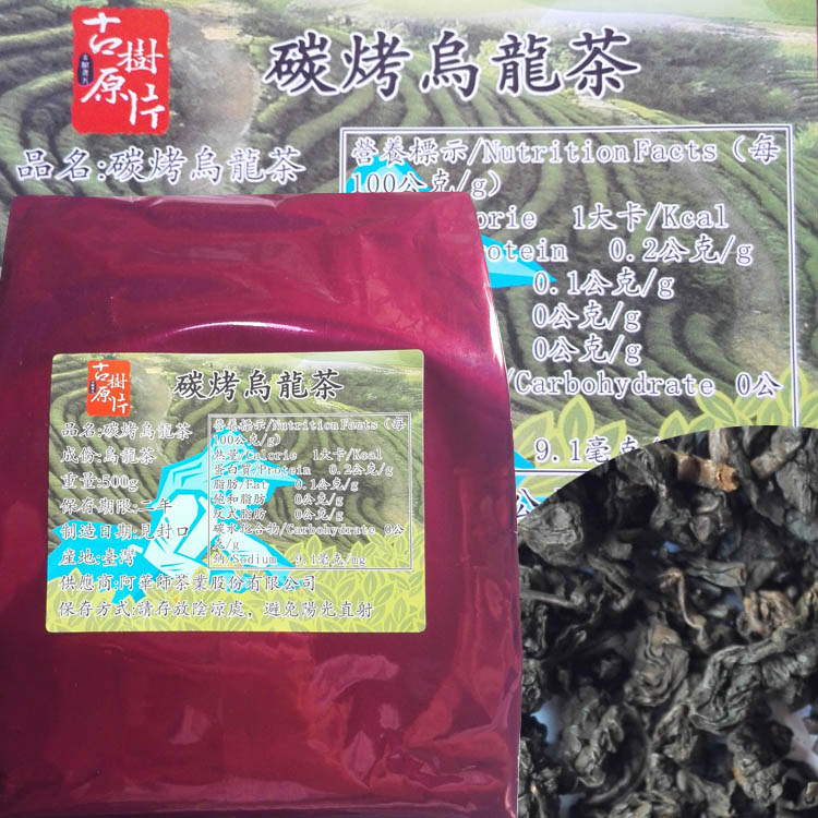 台湾阿华师油切碳烤黑乌龙茶 御可贡茶专用碳烤冻顶乌龙茶叶